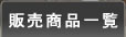 lbgVbv̔i
